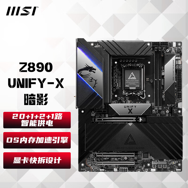 微星Z890-A WIFI P WIFI ACE UNIFY-X暗黑刀锋战斧导弹电竞主板支持285K/265KF MEG Z890 UNIFY-X