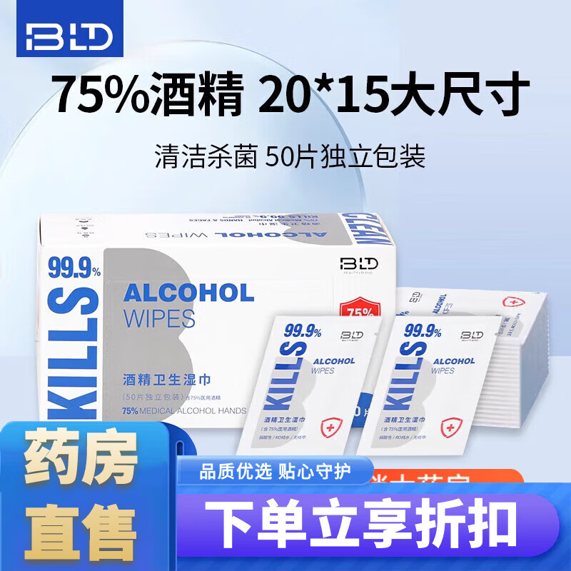 酒精湿巾独立包装 酒精消毒湿巾纸小包便携式75%单独包装小学生儿 【店长】单片便携*2盒+40抽抽取式*2包+280
