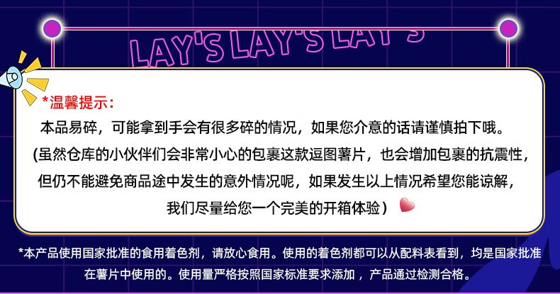 樂事Lays樂事樂事薯片工坊西班牙火腿紫薯椰奶牛油果清甜芥末味黑松露 薯片易碎介意者慎拍