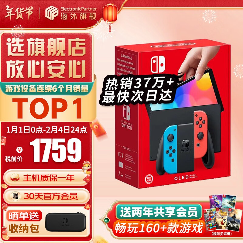 ãNintendoSwitch OLED/ǿհ/۰ЯnsϷƻ ۰OLED64GB2Ա ʵ1659Ԫ