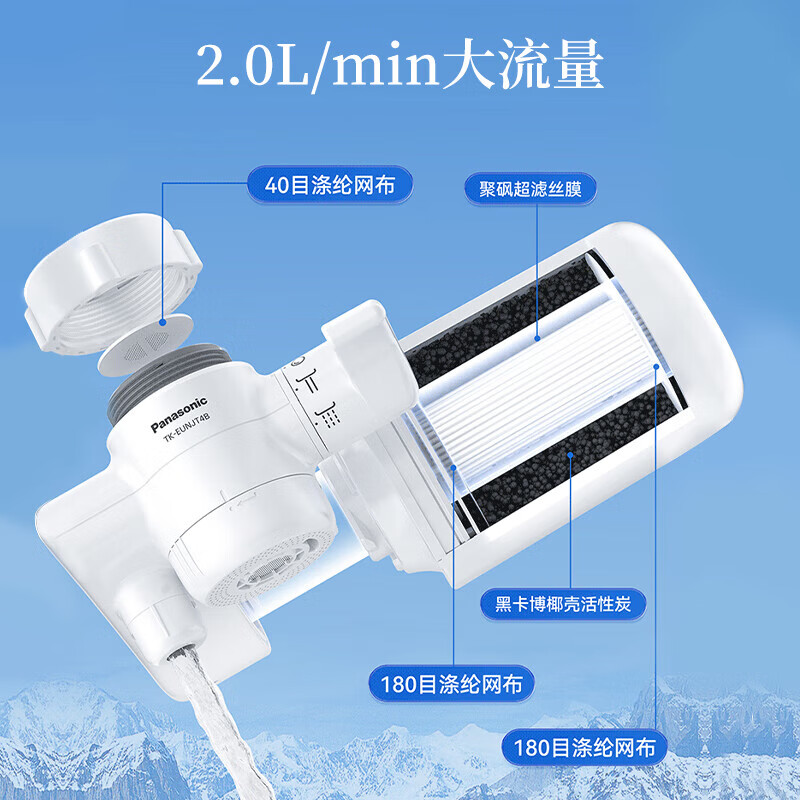 松下水龙头过滤器净水器超滤可直饮自来水家用厨房卫生间直饮净水器 一机二芯(数显可直饮)