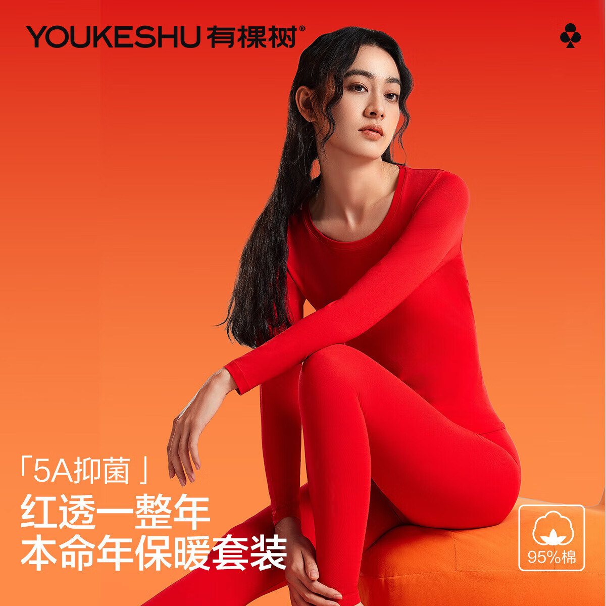 有棵樹本命年蛇年保暖內(nèi)衣男女純棉鴻運(yùn)結(jié)婚喜事情侶紅品秋衣秋褲套裝