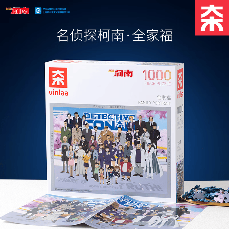 VINLAA名侦探柯南全家福拼图1000片成人高难度益智正版动漫周边生日礼物