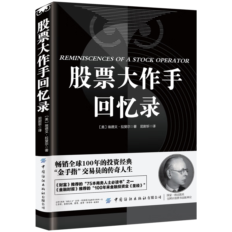 ��Ʊ�����ֻ���¼ ����Ͷ�ʹ������ų��ɹ�Ʊ׬Ǯ�鼮 ��������˹����Ī������Ͷ������ 12.14Ԫ