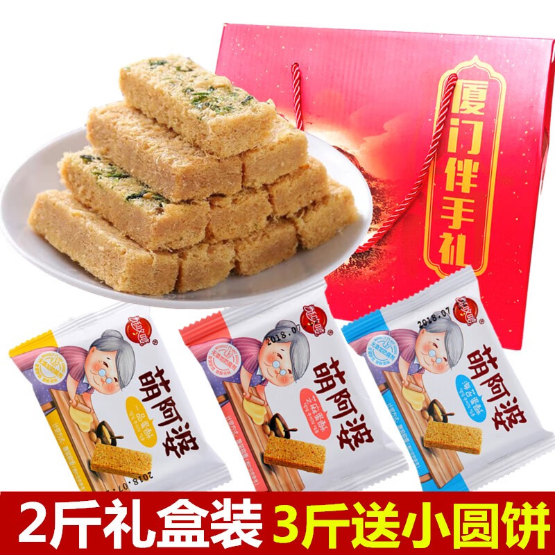 俏滋郎廈門特產(chǎn)萌阿婆一品蛋酥500g原味芝麻海苔貴妃酥黃金蛋酥點(diǎn)心 芝麻味500g