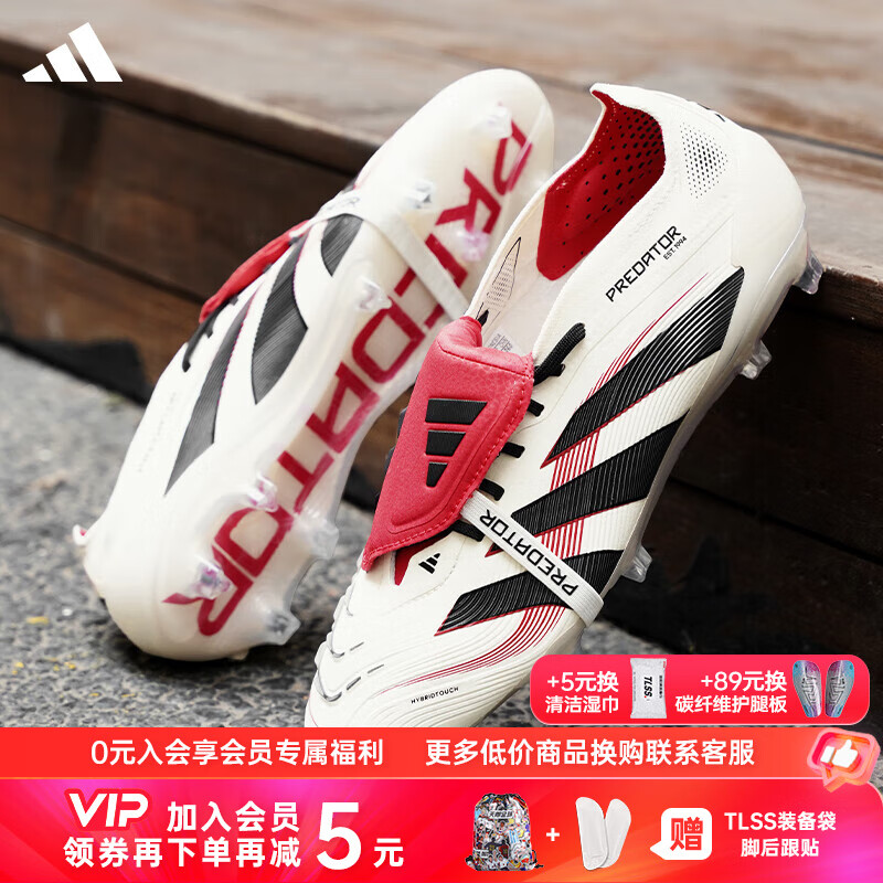 阿迪达斯（adidas）天朗足球阿迪达斯PREDATOR ELITE FG猎鹰超高端长钉足球鞋ID8968 白黑红#ID8968 41