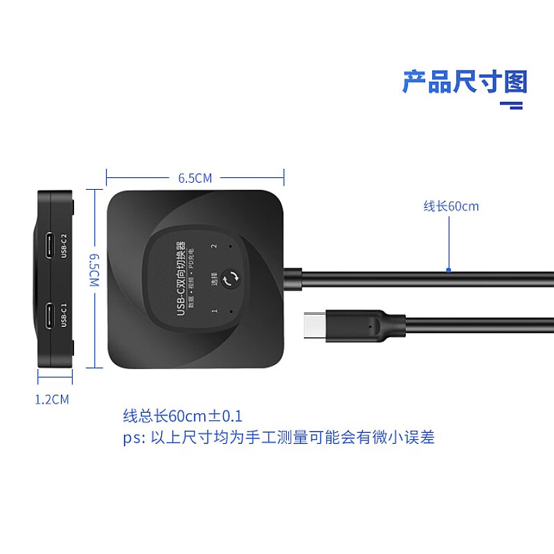 春程USB-C双向切换器分配器二进一出转换器TYPE-C双向互转视频器2进1出共享器8K视觉投屏器PD100W充电