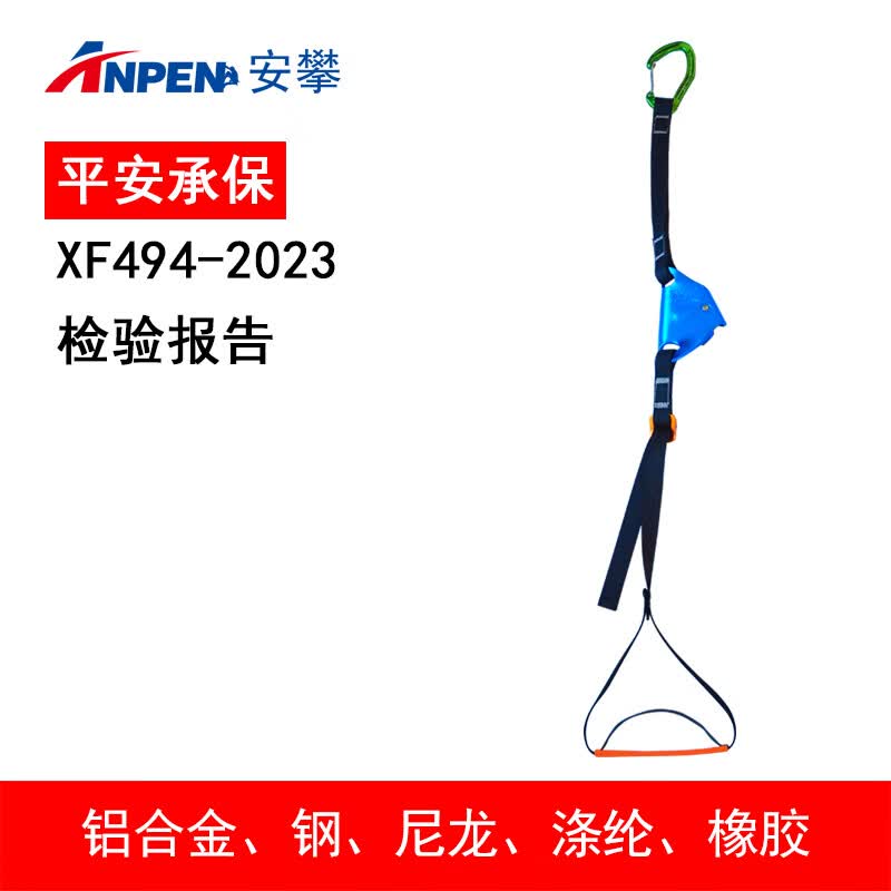 安攀（ANPEN）膝式上升器走绳脚踏带快速上升攀爬器户外登山攀岩装备辅助F21