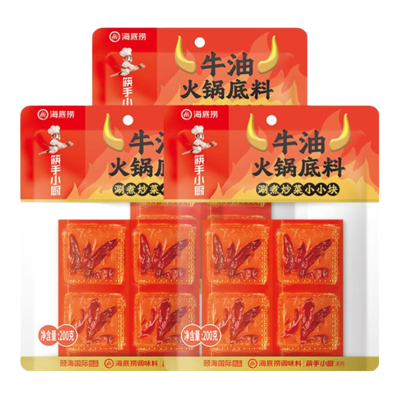 海底捞筷手小厨牛油火锅底料 小块块状 涮煮炒菜火锅底料 牛油200g*3