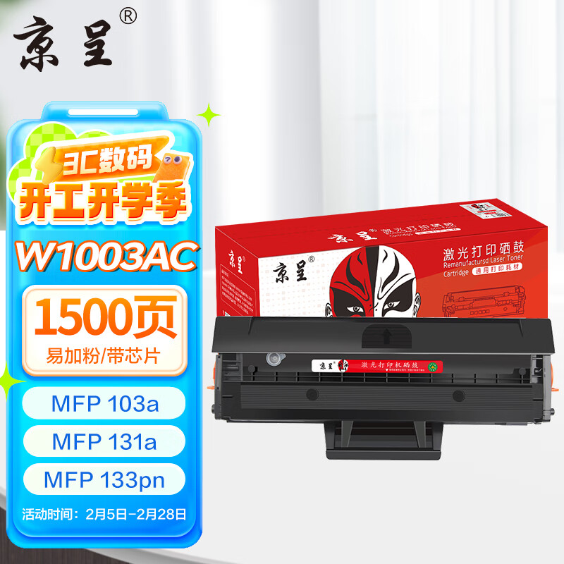 �������û���103a����HP Laser 103a 133pn 131a��ӡ�����Ĵ�оƬ�׼ӷ�hp103a��оƬ�ۺ�w1003ac��ɫ����