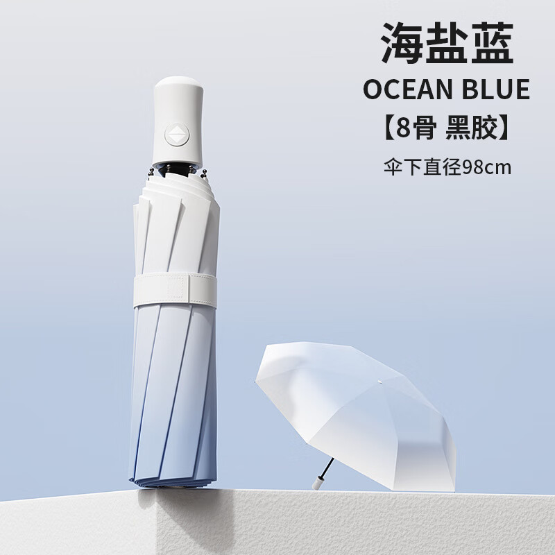 漸變遮陽可愛雨傘漸變藍(lán)雨傘定制印字全自動折疊禮品傘訂做遮陽太 【自動8】漸變藍(lán)