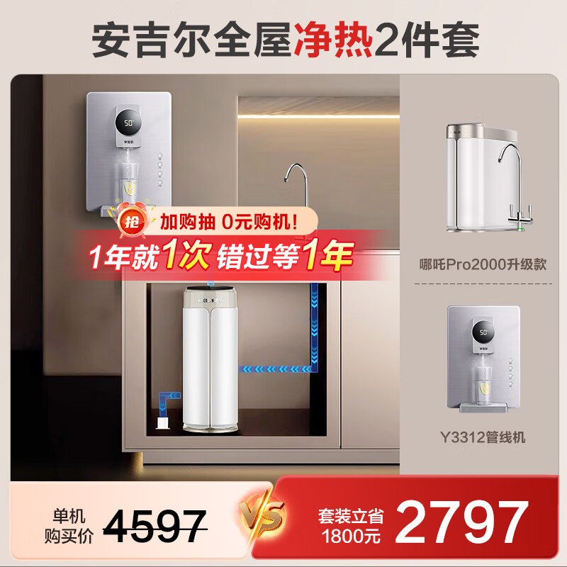 �����������Ҳ���8�ۡ���ˮ������ֱ�� ������  ��߸Pro2000 800G��ˮ���� ˫��ˮROĤ��ˮ����ˮ�� ��������װ����ˮ��+Y3312���߻�