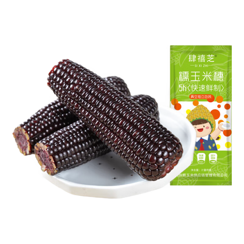 山西精品黑糯玉米 真空包装 当季头茬黑玉米黑珍珠甜糯玉米粘玉米 黑糯玉米真空包装2根