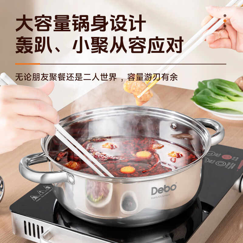 Debo德铂汤锅火锅不锈钢奶锅不粘锅加粗手柄盖柄明火电磁炉通用 特厚304不锈钢汤锅 26cm
