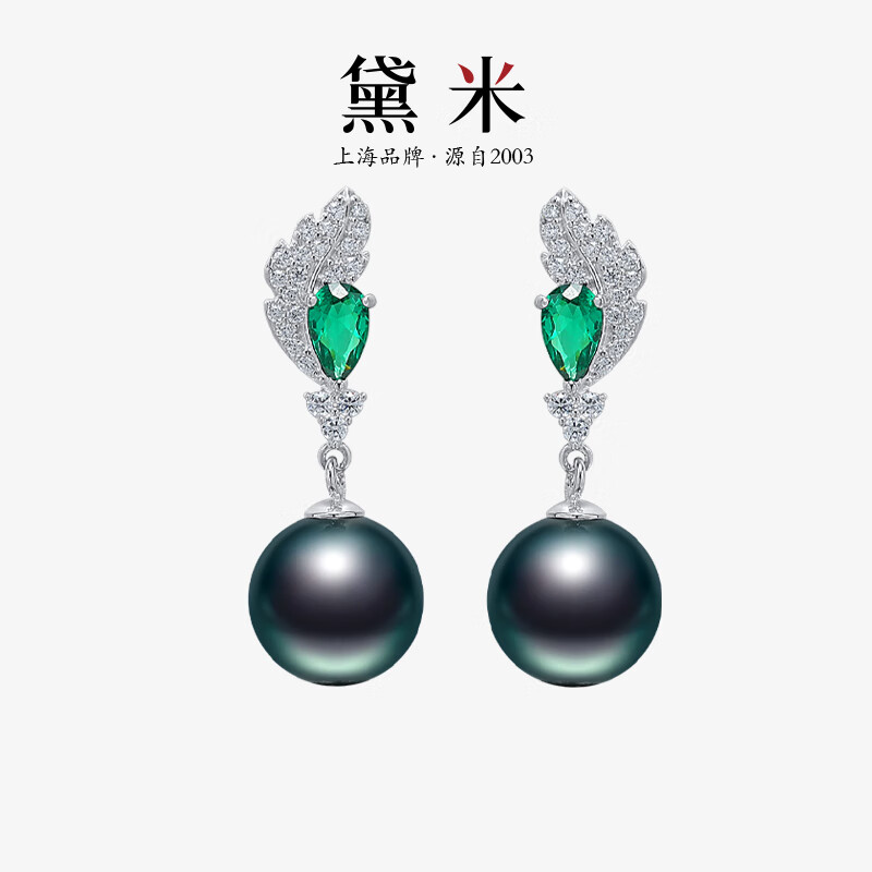 黛米ES638 正圓高亮澤大溪地黑珍珠耳釘黑色海水珍珠耳飾母親節(jié)禮物女 8-9mmS925銀