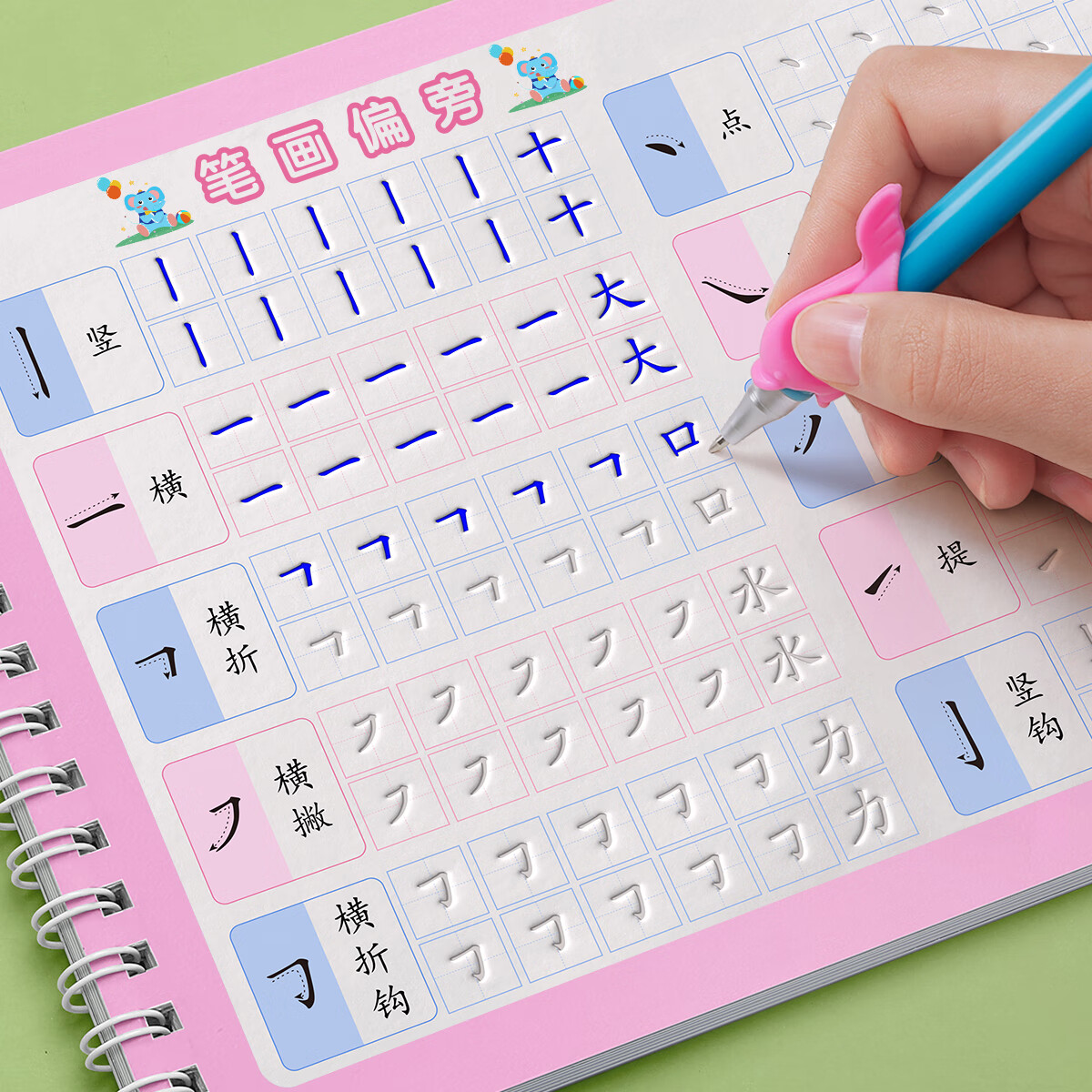 漢狀元筆畫(huà)筆順練字帖幼兒園凹槽字帖控筆訓(xùn)練漢字偏旁部首幼小銜接練字學(xué)前班大班每日一練兒童學(xué)寫(xiě)字 全套5本幼兒凹槽