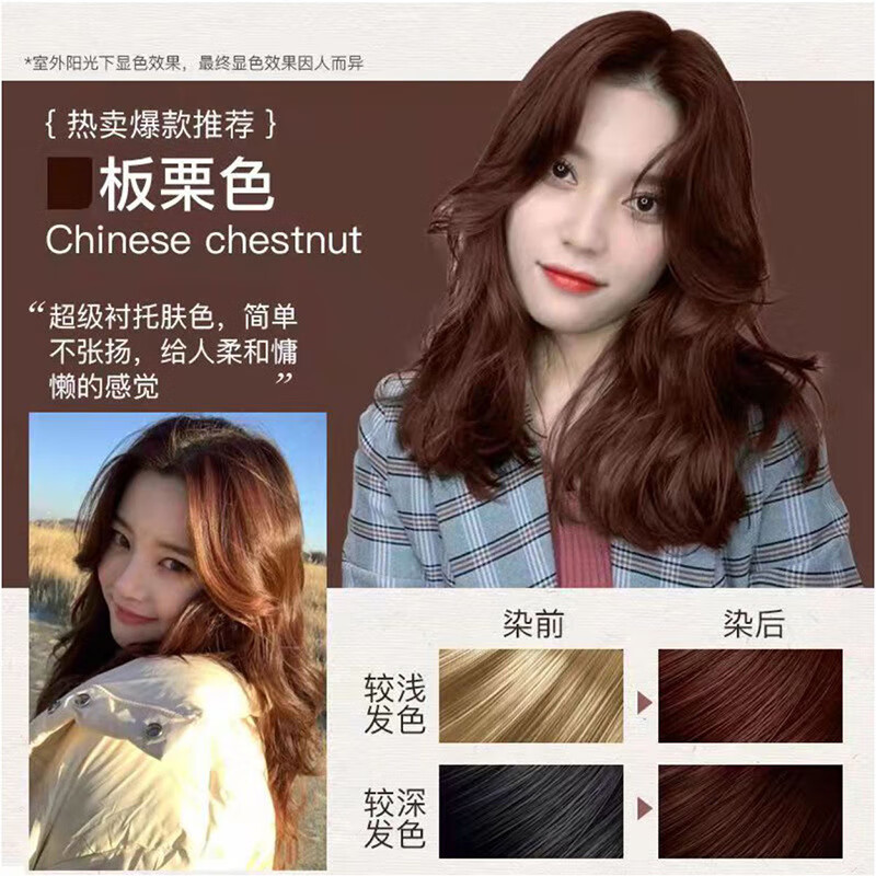 南京同仁堂一梳黑染发剂膏纯盖白不沾头皮天然植物染发剂无刺激在家自己染 【栗棕色】+【全套染发工具】【植物染发】 售后无忧30天不满意包退