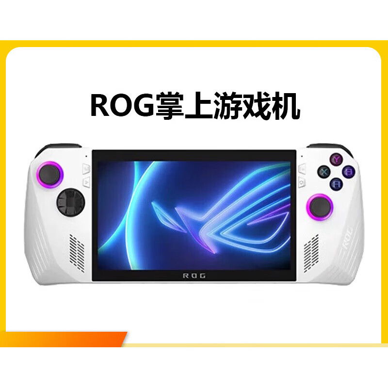 玩家国度（ROG）掌机 ROG ally掌上游戏机二手 win11便携式游戏 1TB 2T 【99新】【512G】 原 无游戏