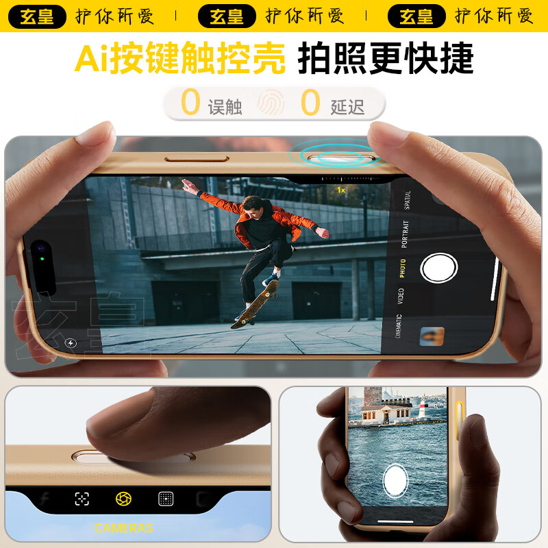 玄皇【自带Ai拍照按键】 适用iphone16promax手机壳苹果16promax保护套磨砂磁吸相机按键全包超薄防摔 苹果16promax【自带拍照按键丨顶配磁吸】 浅金色丨不沾指纹丨赠钢化膜+镜头膜