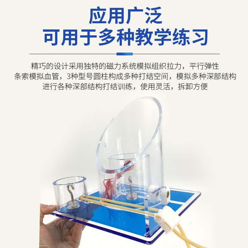 外科打结技能训练模型 外科打结练习 深部结构打结 打结教学模具