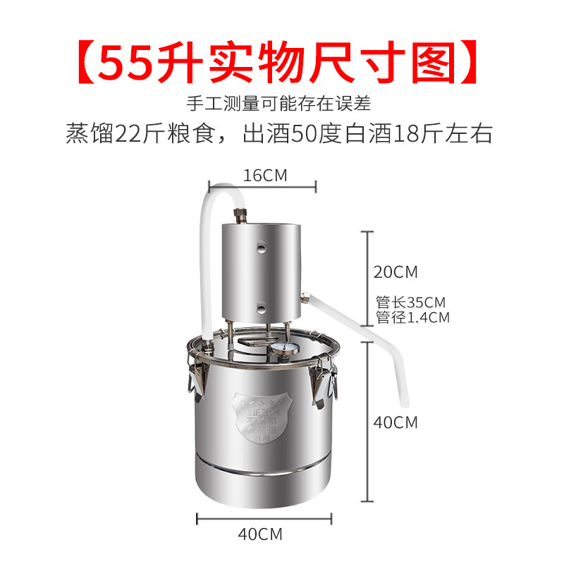 毅盛原釀酒機(jī)小型家用蒸酒器蒸餾機(jī)家庭燒酒蒸餾器白酒純露釀酒設(shè)備 55升（304食品級無磁不銹鋼） 封閉式冷卻器