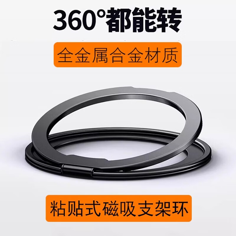 速爾金手機支架手機殼背面支架粘貼式3M膠金屬強磁吸隱形小型支架360°可旋轉(zhuǎn)支撐架子超薄Magsafe指環(huán)扣 黑色【二代全金屬粘貼式】360°旋轉(zhuǎn)支架環(huán)