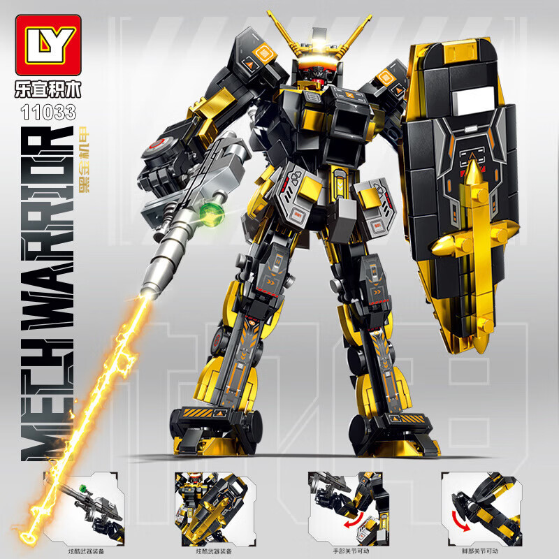 高达机甲半机械模型积木拼装玩具积木摆件儿童创意玩具男孩礼物 11033黑金机甲【665颗粒】