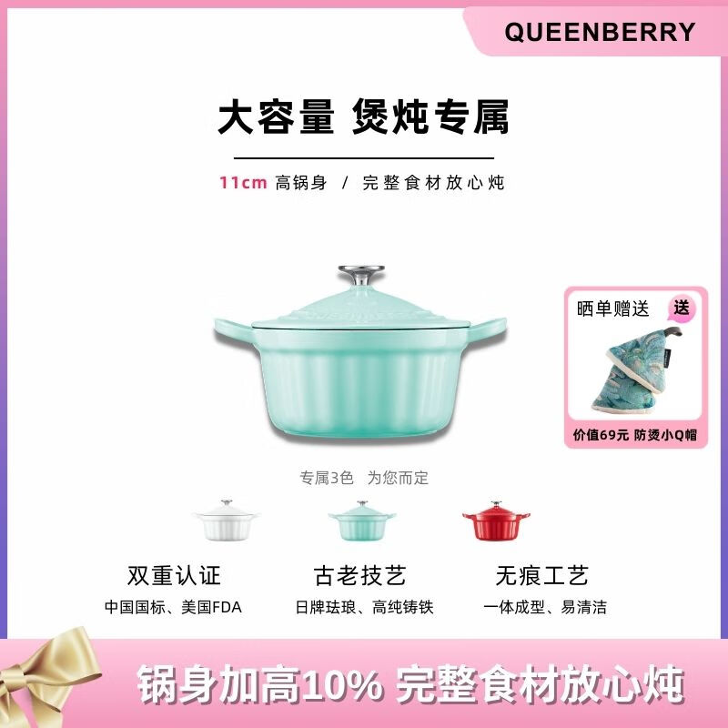 QUEENBERRY英国库白铸铁珐琅锅北欧海鲜锅双耳多功能平底煎锅家用焖炖锅 「4-5人食」深炖锅-伊顿蓝 22cm 3.2L「4-5人食」