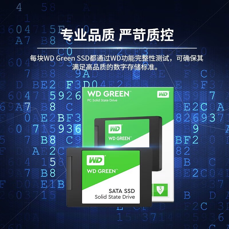 WD西部数据Green SSD固态硬盘 SATA3.0接口 绿盘 笔记本台式机硬盘 高速低功耗 SATA3.0 240G