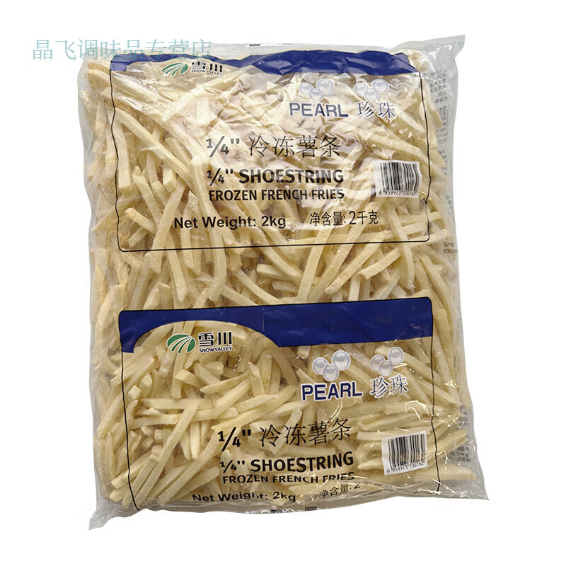 食懷珍珠1公斤/2kg冷凍薯?xiàng)l半成品商用家用油炸薯?xiàng)l粗 珍珠2kg薯?xiàng)l一袋