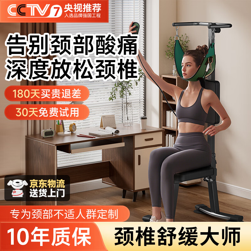 夢多福頸椎牽引器頸椎牽引椅吊掛式家用電動頸椎頸部拉伸牽引神器全自動 電動款-精工品質(zhì) 靜音電機 可折疊-加粗精鋼-安全舒適