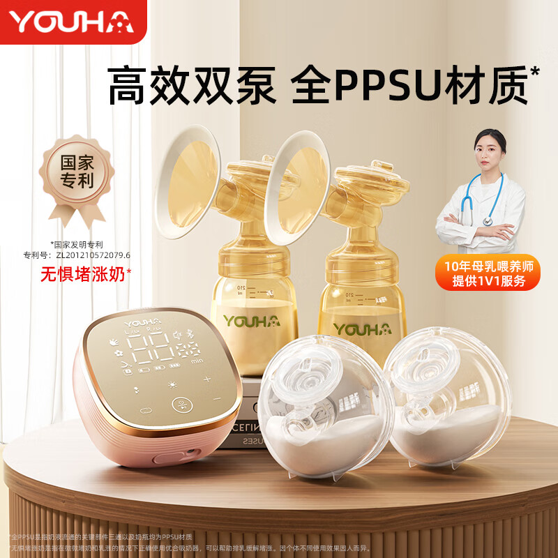 优合(youha)吸奶器电动双边变频双泵免手扶奶碗穿戴式 【奶碗MAX款】可奶瓶可奶碗+满足各种需求