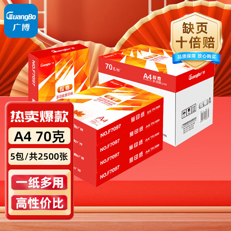 一张复印纸的前世今生，了解它，才知道该怎么选购它