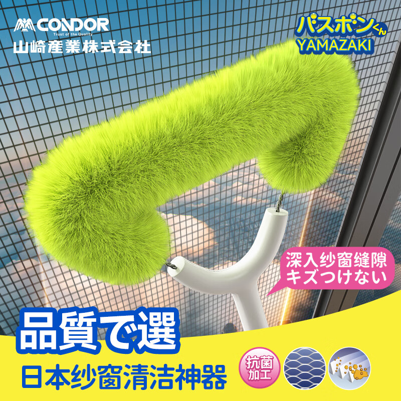 CONDOR日本纱窗清洗神器免拆洗擦窗户网清洁工具大扫除高层擦窗外万能刷 【积灰克星】日本长柄可伸缩纱窗刷