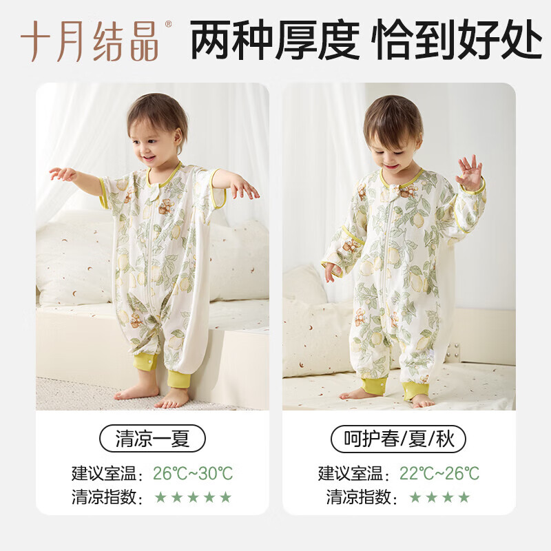 十月结晶竹氧小凉舱婴儿睡袋春夏薄款四层天竹纱布宝宝分腿防踢被 飞鸟集-短袖-双层竹棉建议室温26℃+ 90CM(建议1.5-2.5岁宝宝)