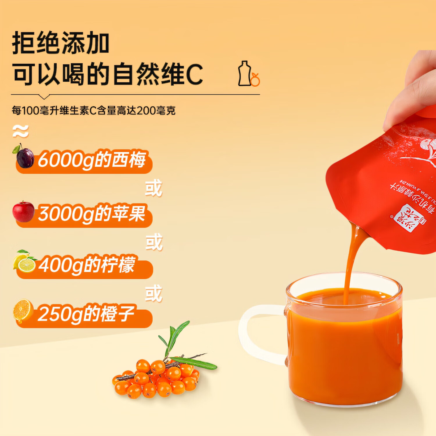 沙漠之花有机沙棘原浆内蒙小果100%果汁富含VC袋装沙棘原液无添加礼品礼盒 沙漠之花有机沙棘原浆 30ml*10袋