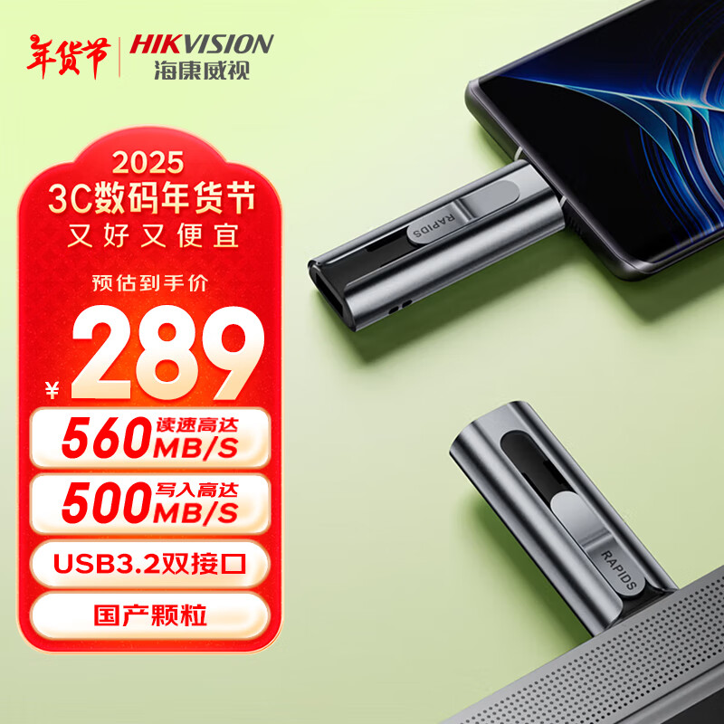 �������ӣ�HIKVISION��512GB USB3.2 Type-C˫�ӿڸ��ٹ�̬U��S560 ����560MB/s ��Ϊƻ��Iphone16�ֻ�����ͨ���ƶ�����