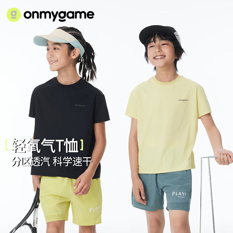 onmygame【轻氧气T恤】儿童凉感速干衣26年夏季新款男童女童透气短袖上衣 暗夜黑 140