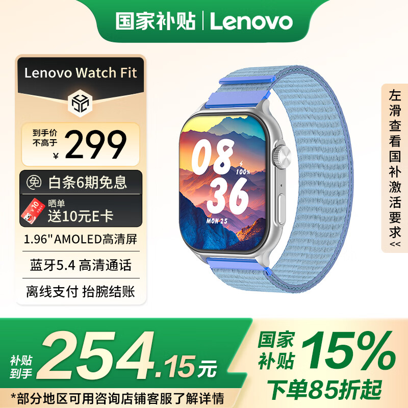 ����Lenovo Watch Fit �����ֱ� ������  �ᱡ�����˶���֬ Ѫ����� ����ͨ�� �˶��ֱ�  F101