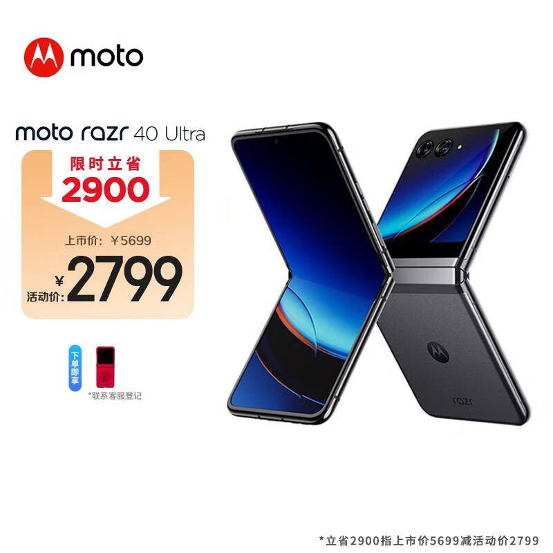 Ħ������ moto razr 40 Ultra �۵����ֻ� ���ľ�Ļ  ˫��Ȥ��  ����8+ 5G  8GB+256GB ���ź�