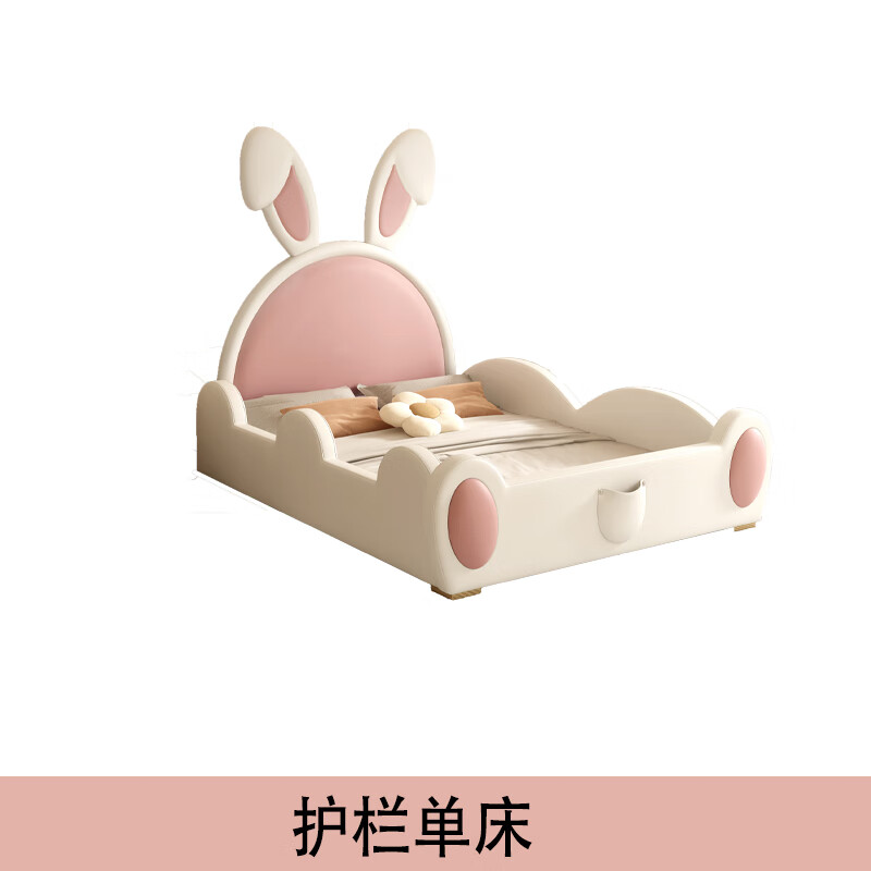 宜居全友福粉色兒童床女孩兔子床帶滑梯護(hù)欄簡(jiǎn)約輕奢實(shí)木公主床小戶型滑梯床 兔子床單床(升級(jí)實(shí)木排骨架) 1200mm*1900mm 不帶儲(chǔ)物空間