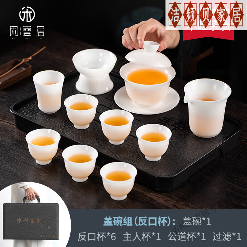 妙普樂高檔胖東來德華羊脂玉白瓷茶具套裝德化冰種玉瓷功夫小套裝泡茶壺 蓋碗組(反口杯形) 1