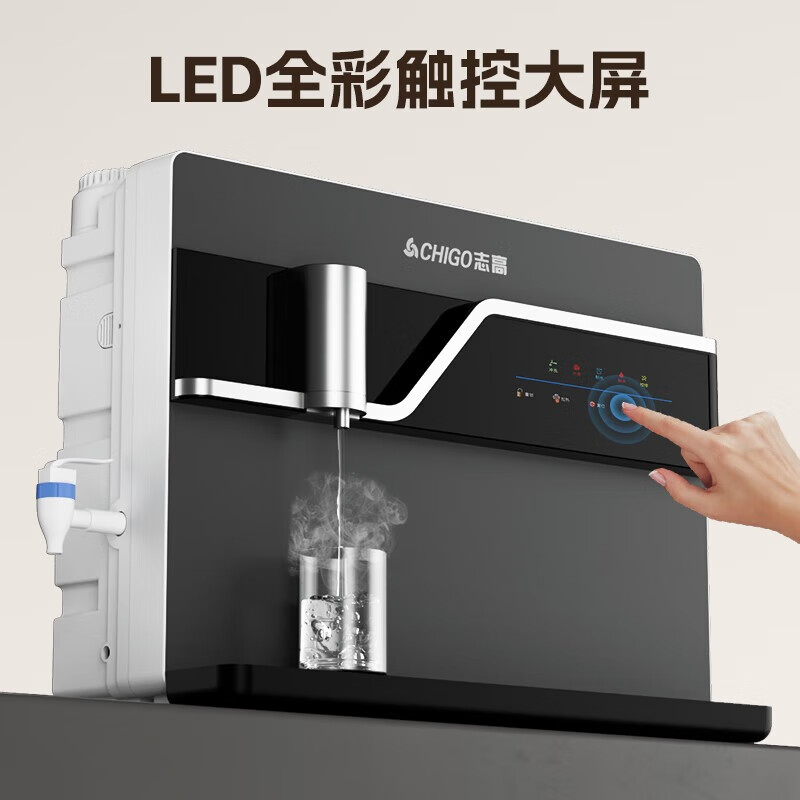 志高(CHIGO)【智能升级款】净水器家用加热制冷直饮一体壁挂式反渗透净水机接自来水过滤器带自吸饮水机 HR106两年滤芯套餐