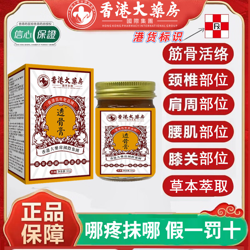 艾康森香港大药房透骨膏颈椎腰椎膝盖关节疼痛舒缓解追风跌打专用膏 买2送1三盒 【90%用户的选择】