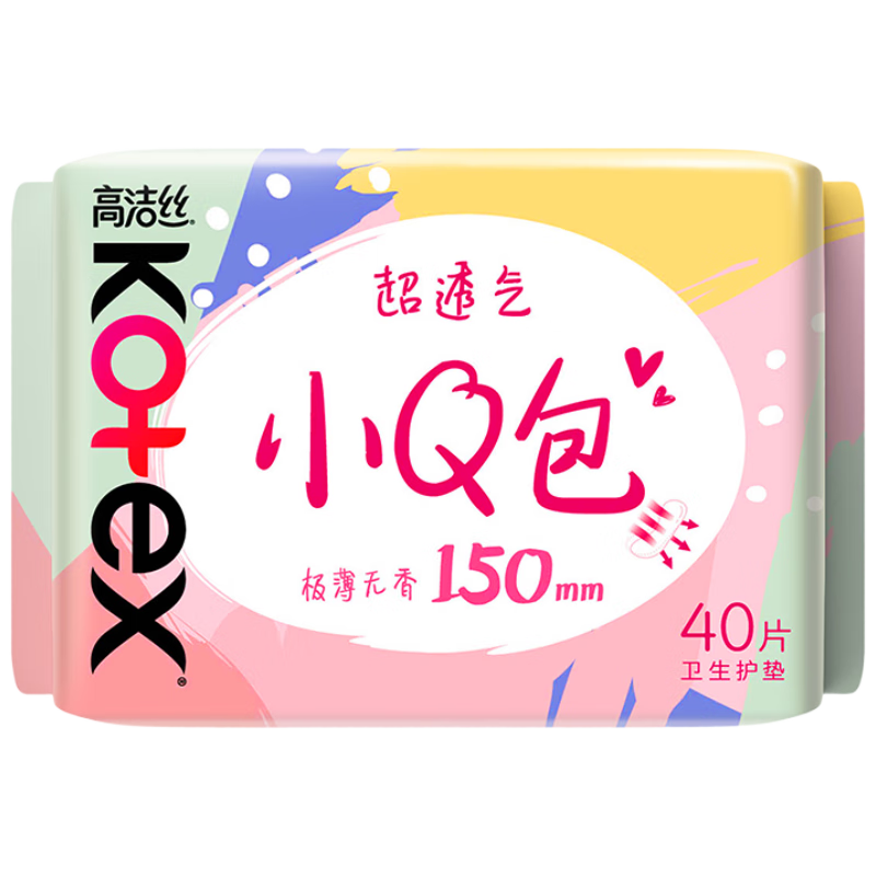 高洁丝超透气小Q包150mm40片日用超薄护垫卫生巾姨妈巾