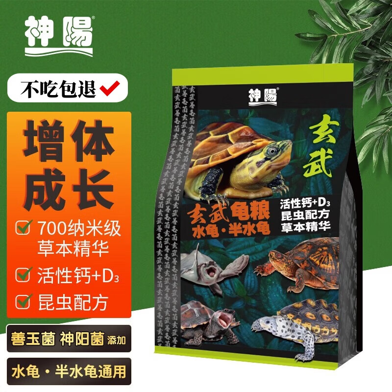 神陽(yáng)龜糧玄武神增色發(fā)色蛋龜黃緣水龜半水善玉菌調理腸胃烏龜飼料神陽(yáng) 增體三合一大粒1kg【上浮】