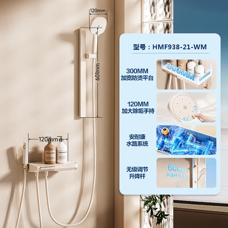 恒洁（HEGII）简易淋浴花洒套装奶白色无顶喷花洒钢琴按键温度数显带喷枪 【奶油白Y55轻颜版】钢琴按键无