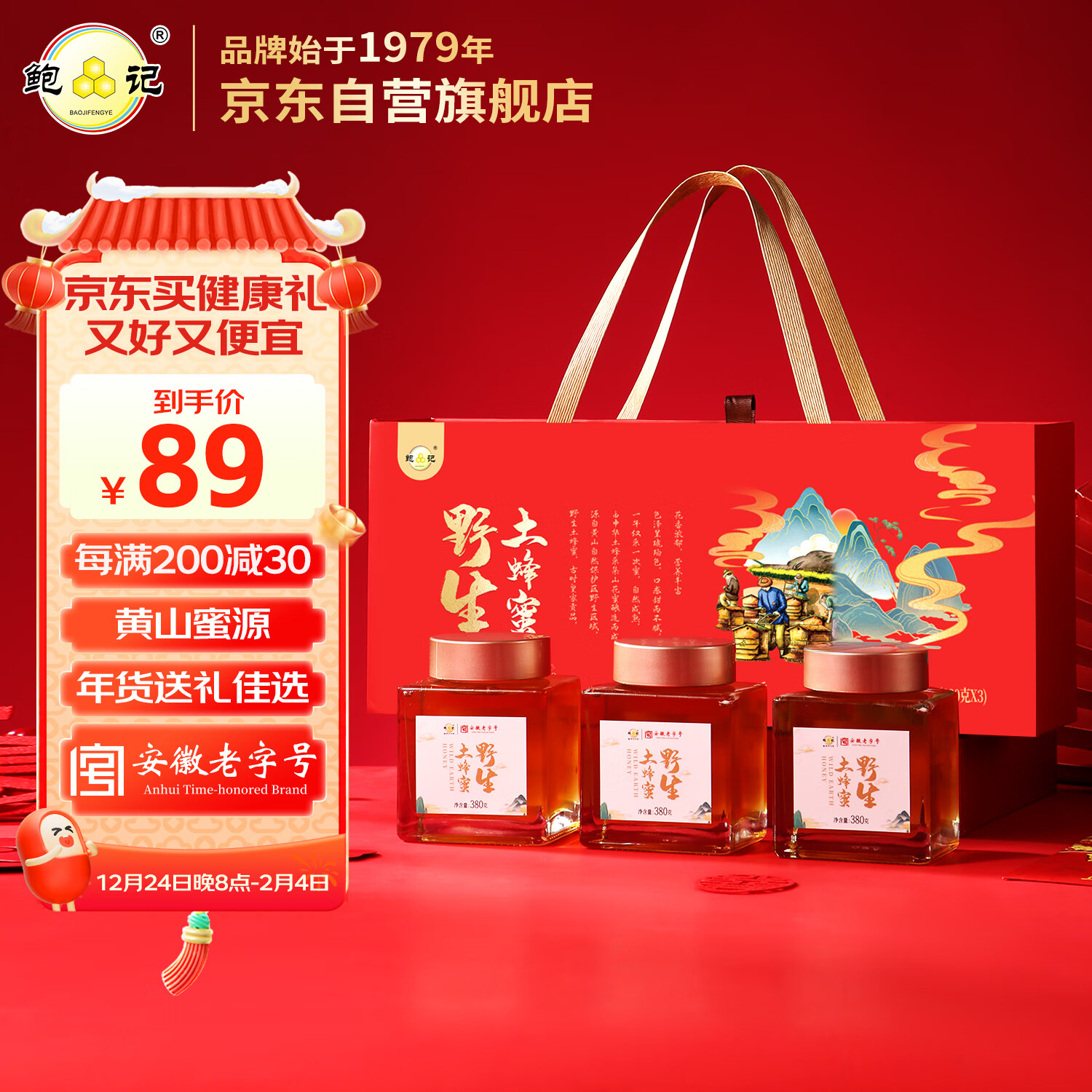 ���ǡ������С���ɽҰ�����������380g*3ƿ�͸�ĸ�Ź���Ʒ��������