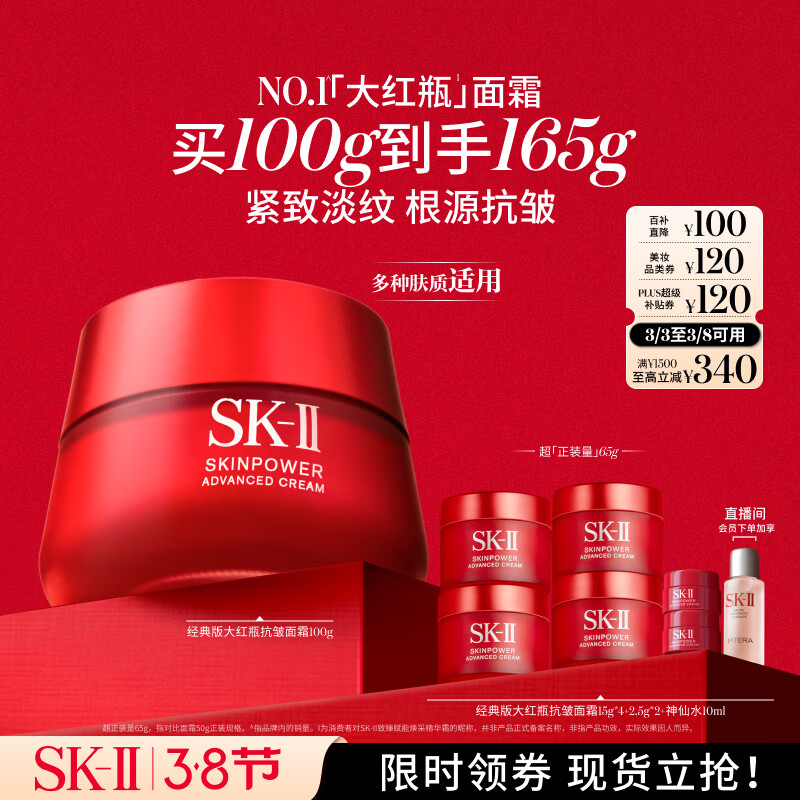 SK-II���ƿ��˪100g��Һ����Ʒ��װ���sk2��ױƷskii38Ů�������