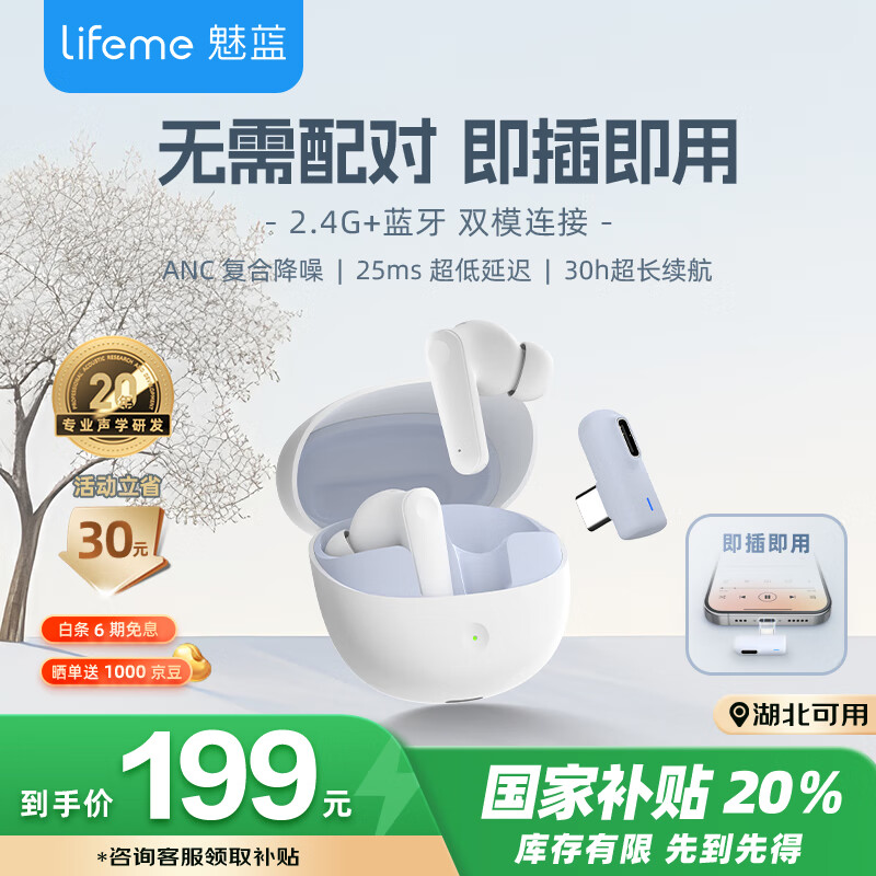 lifeme魅蓝G2 2.4g无线耳机 入耳式低延迟主动降噪蓝牙耳机 30小时长续航游戏电竞手游吃鸡耳机白